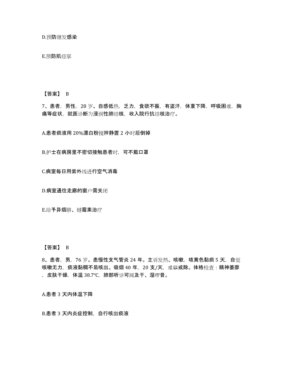 2022-2023年度山西省晋中市左权县执业护士资格考试能力测试试卷B卷附答案_第4页