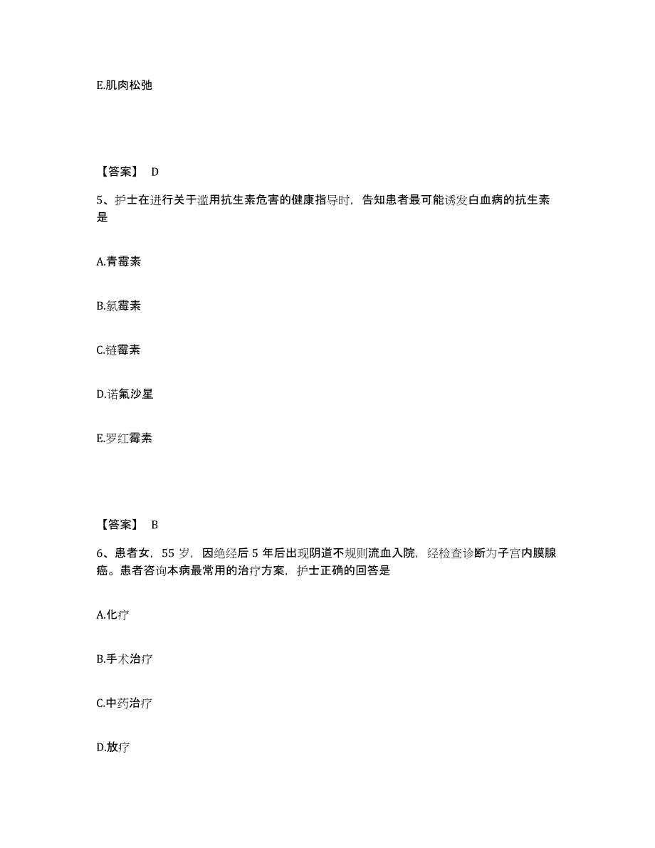 2022-2023年度云南省红河哈尼族彝族自治州红河县执业护士资格考试题库检测试卷B卷附答案_第3页