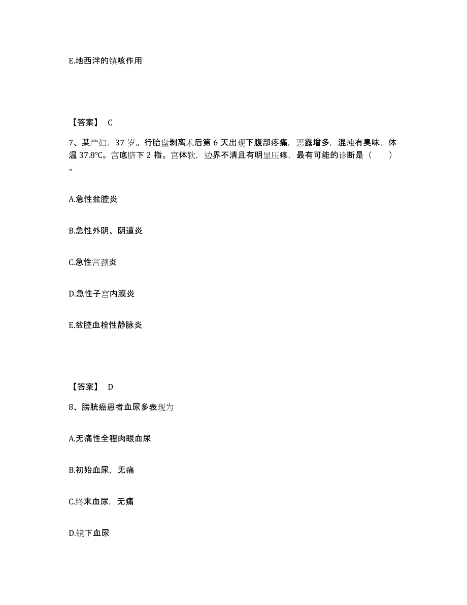 2022-2023年度天津市宝坻区执业护士资格考试综合练习试卷B卷附答案_第4页