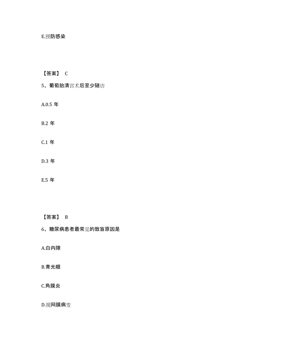 备考2023江苏省常州市新北区执业护士资格考试模拟题库及答案_第3页