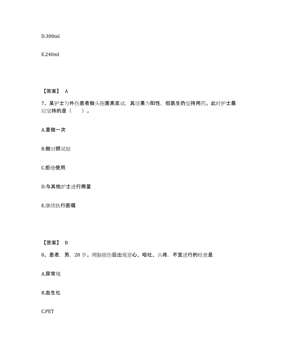 2022-2023年度云南省楚雄彝族自治州双柏县执业护士资格考试能力测试试卷A卷附答案_第4页