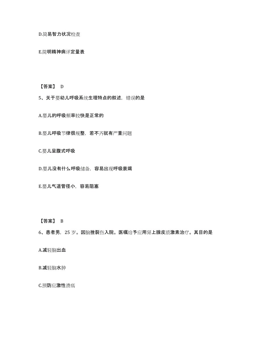 2022-2023年度广东省江门市江海区执业护士资格考试能力测试试卷B卷附答案_第3页