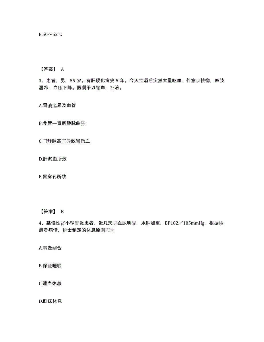 备考2023广东省梅州市蕉岭县执业护士资格考试能力提升试卷B卷附答案_第2页