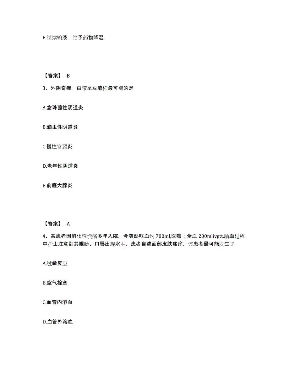 备考2023江苏省镇江市扬中市执业护士资格考试全真模拟考试试卷A卷含答案_第2页