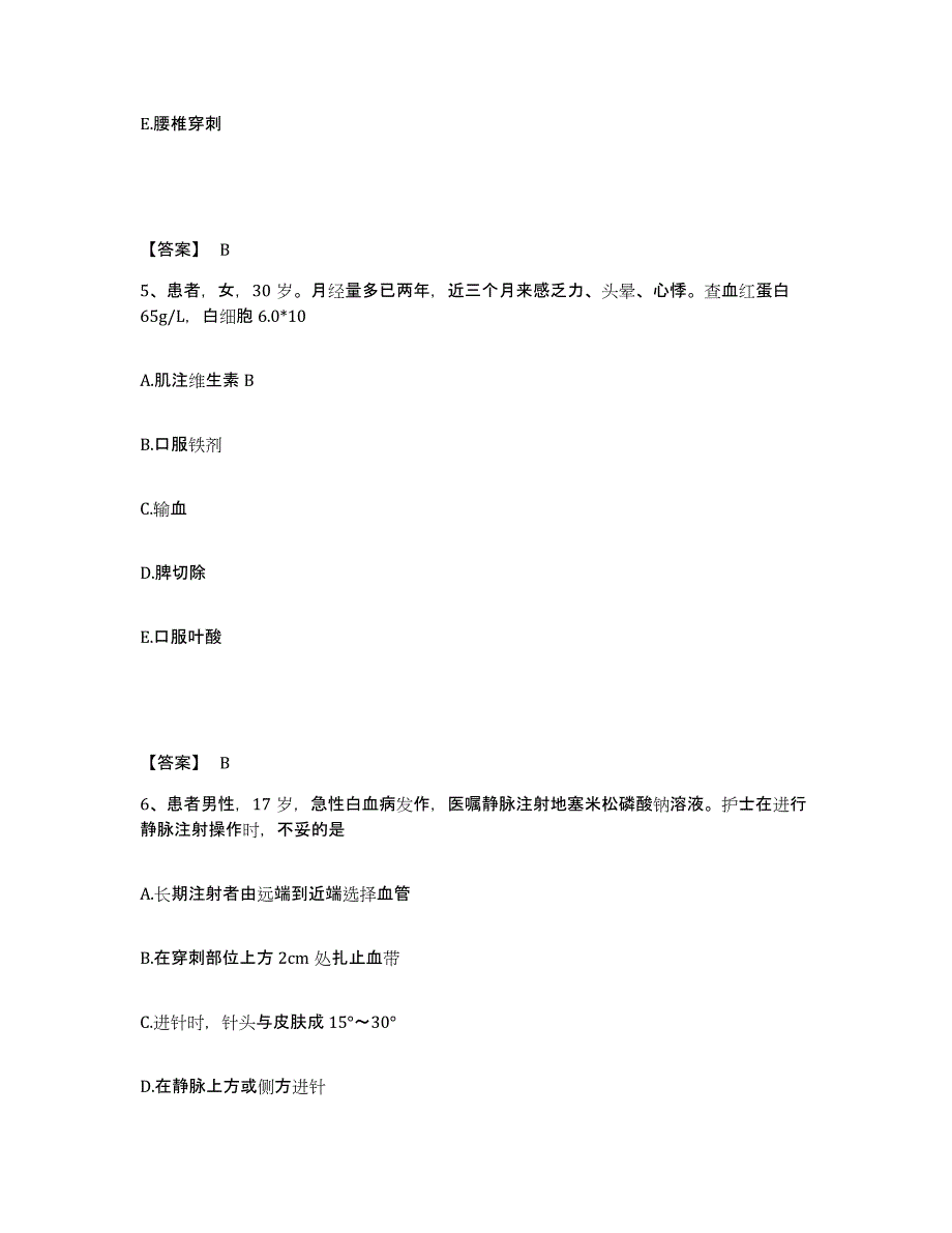 2022-2023年度内蒙古自治区乌兰察布市兴和县执业护士资格考试考前冲刺模拟试卷A卷含答案_第3页