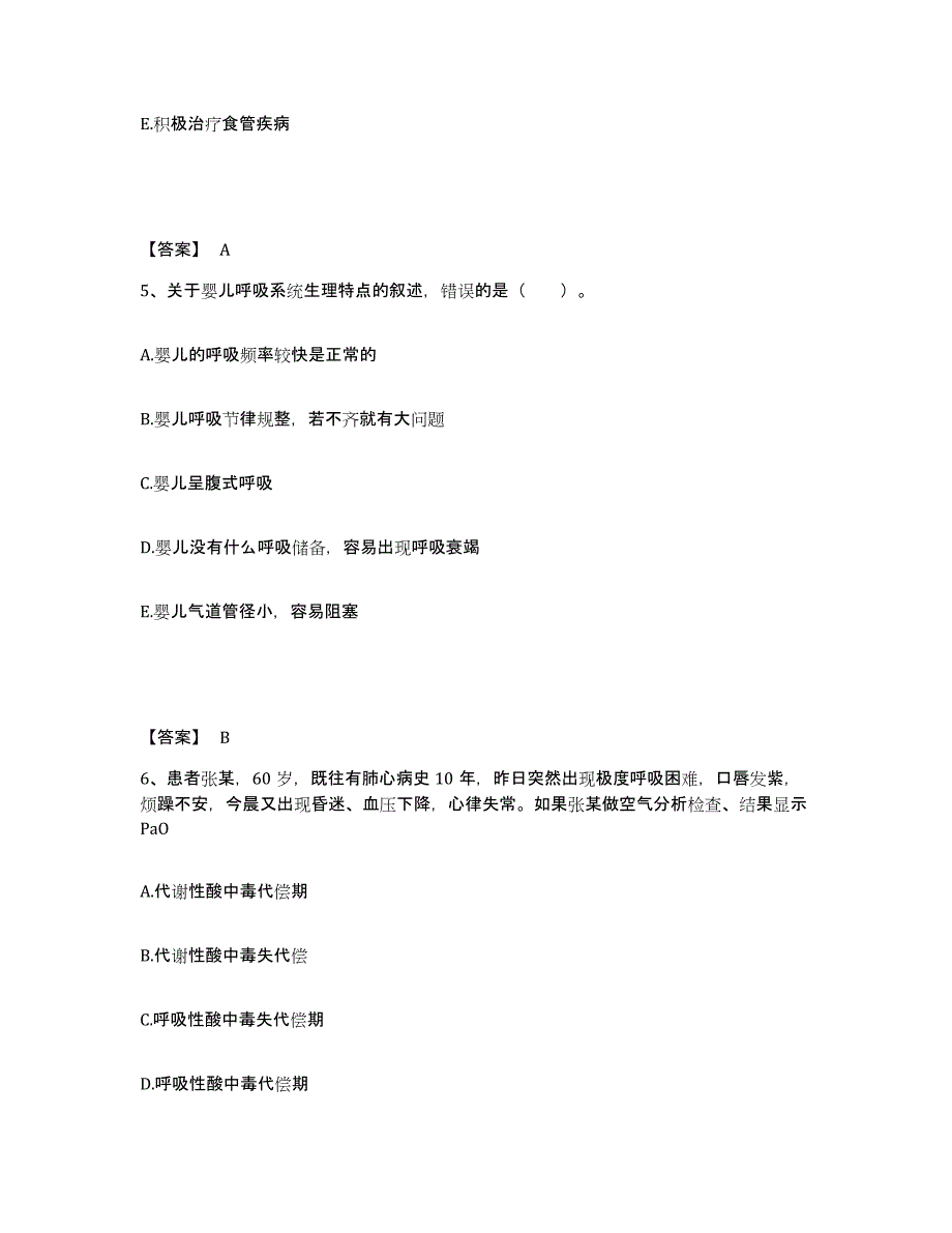 备考2023广东省中山市中山市执业护士资格考试自我提分评估(附答案)_第3页