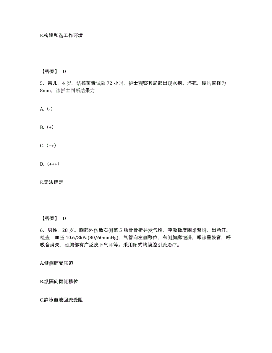 2022-2023年度安徽省滁州市执业护士资格考试全真模拟考试试卷B卷含答案_第3页