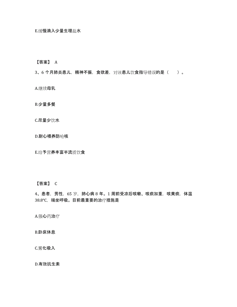 2022-2023年度吉林省辽源市西安区执业护士资格考试能力测试试卷B卷附答案_第2页