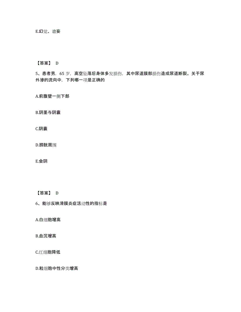 2022-2023年度山东省潍坊市执业护士资格考试题库练习试卷B卷附答案_第3页