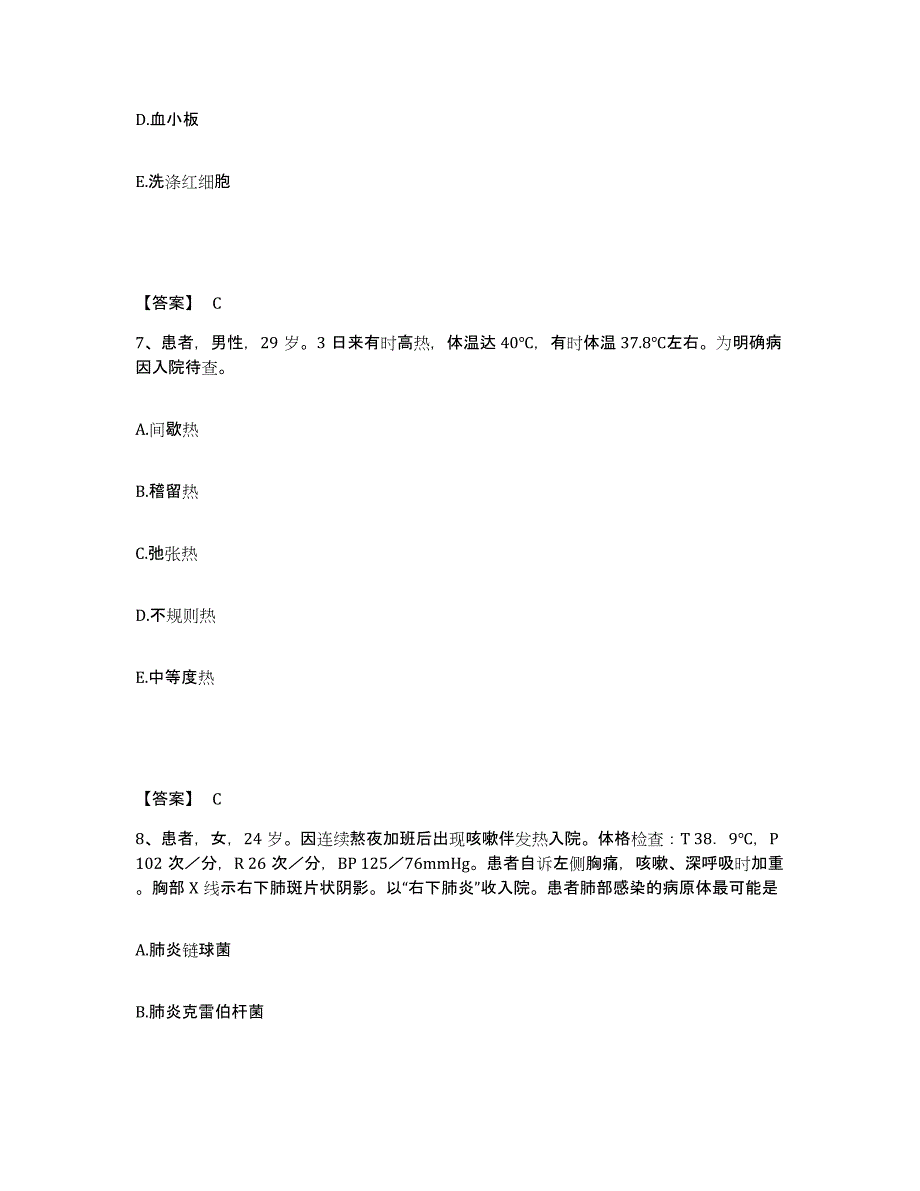 备考2023江西省抚州市崇仁县执业护士资格考试真题练习试卷A卷附答案_第4页