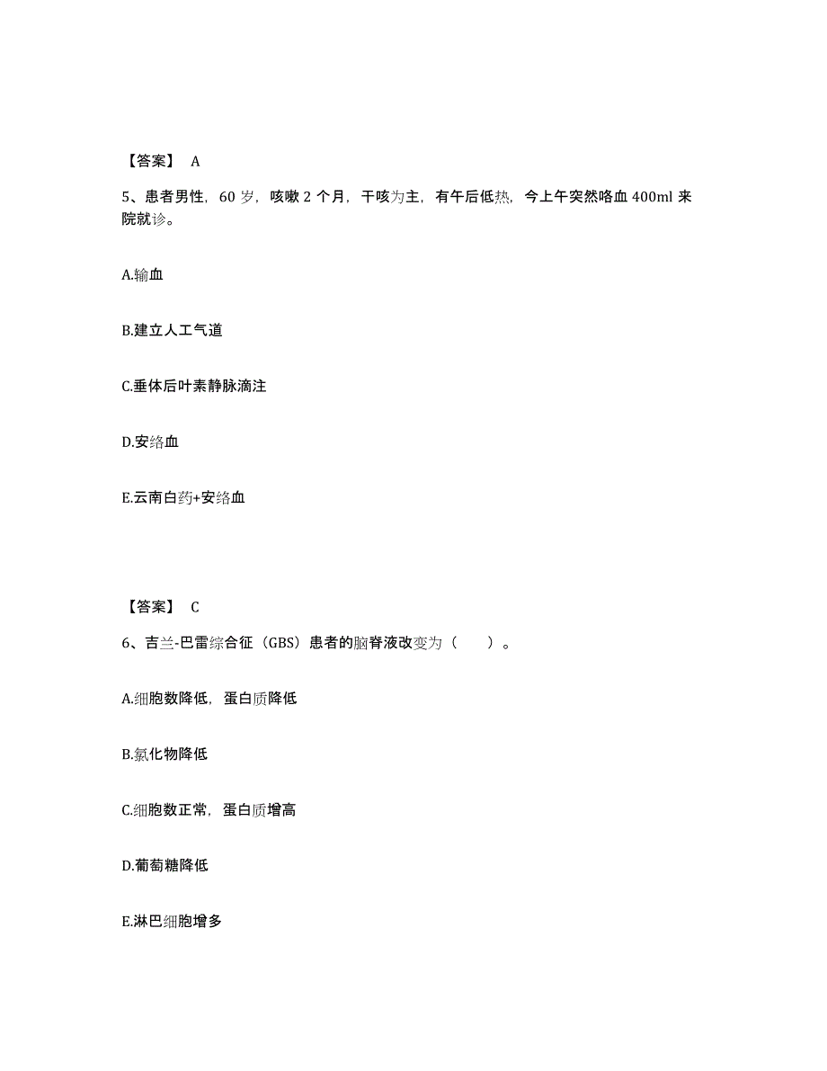 备考2023安徽省淮南市凤台县执业护士资格考试题库附答案（典型题）_第3页