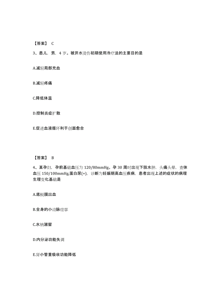 2022-2023年度山东省烟台市栖霞市执业护士资格考试自测模拟预测题库_第2页