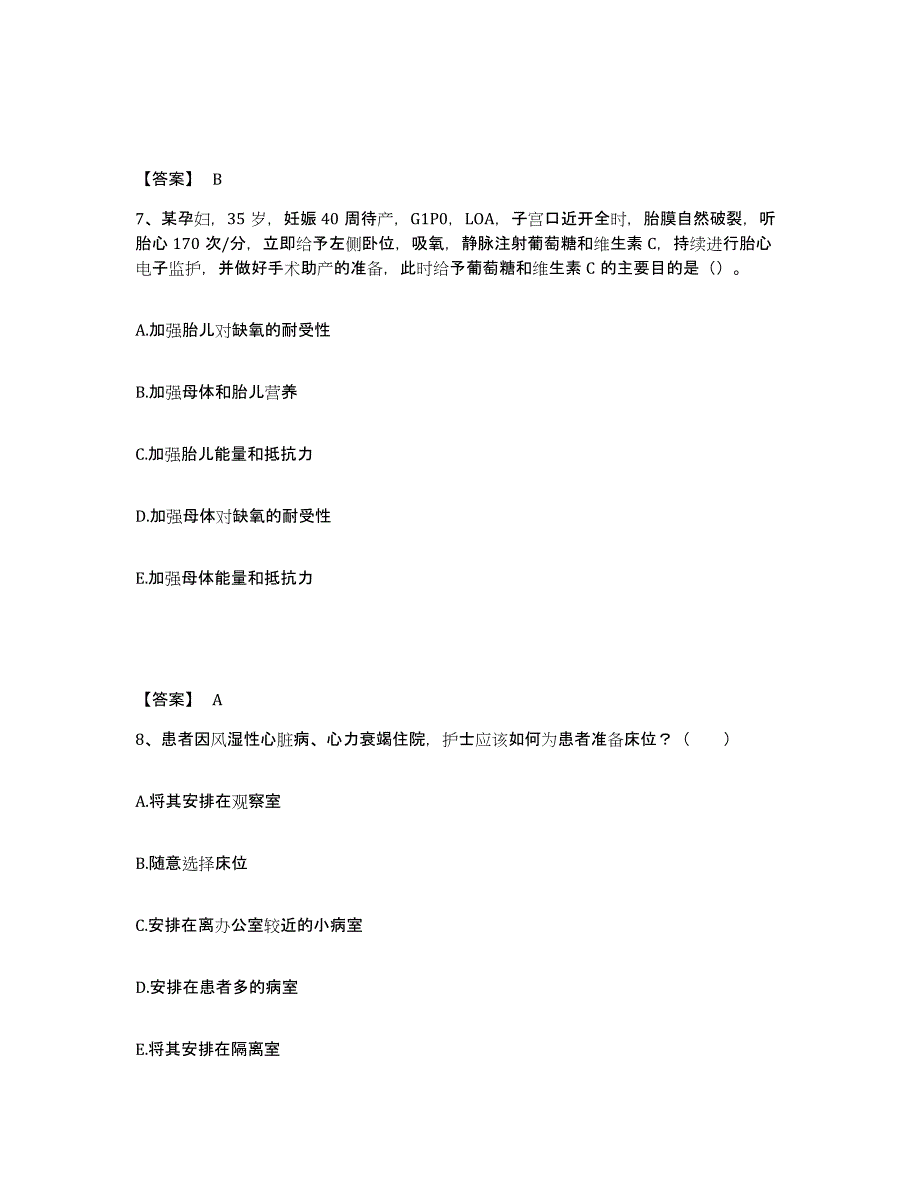 2022-2023年度山东省烟台市栖霞市执业护士资格考试自测模拟预测题库_第4页