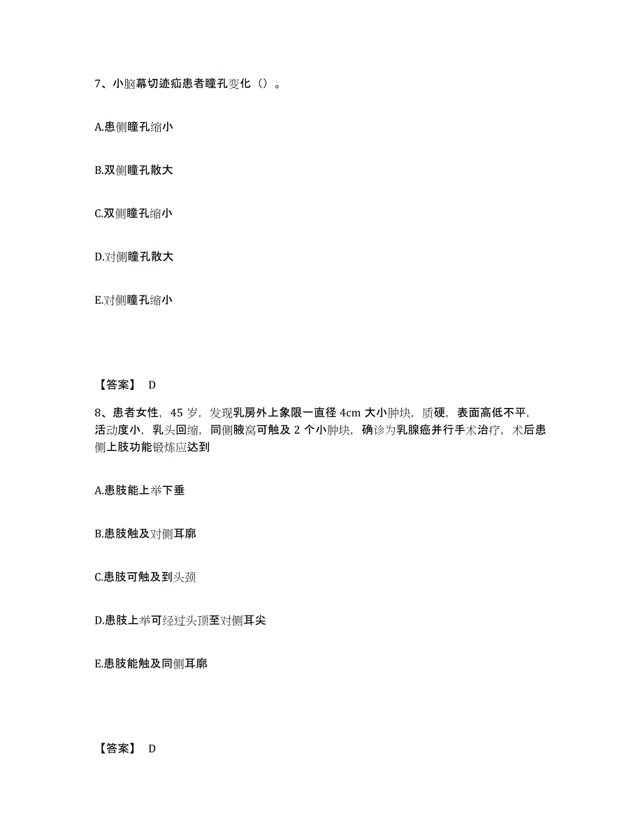 备考2023广西壮族自治区南宁市兴宁区执业护士资格考试自我检测试卷B卷附答案_第4页