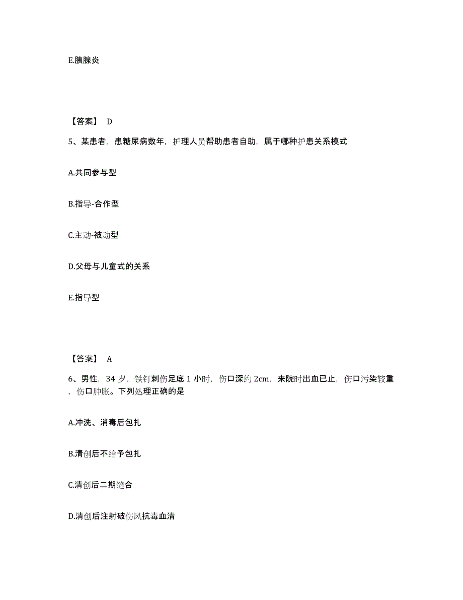 2022-2023年度云南省怒江傈僳族自治州福贡县执业护士资格考试模拟预测参考题库及答案_第3页