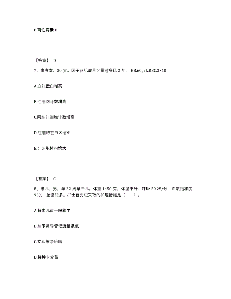 2022-2023年度内蒙古自治区呼伦贝尔市阿荣旗执业护士资格考试自测提分题库加答案_第4页