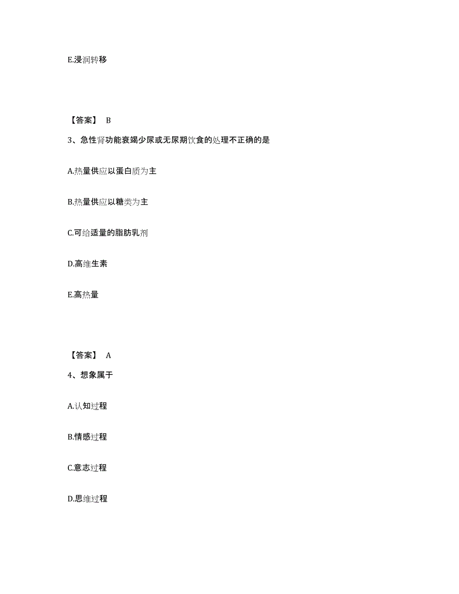 备考2023广西壮族自治区北海市铁山港区执业护士资格考试自测提分题库加答案_第2页