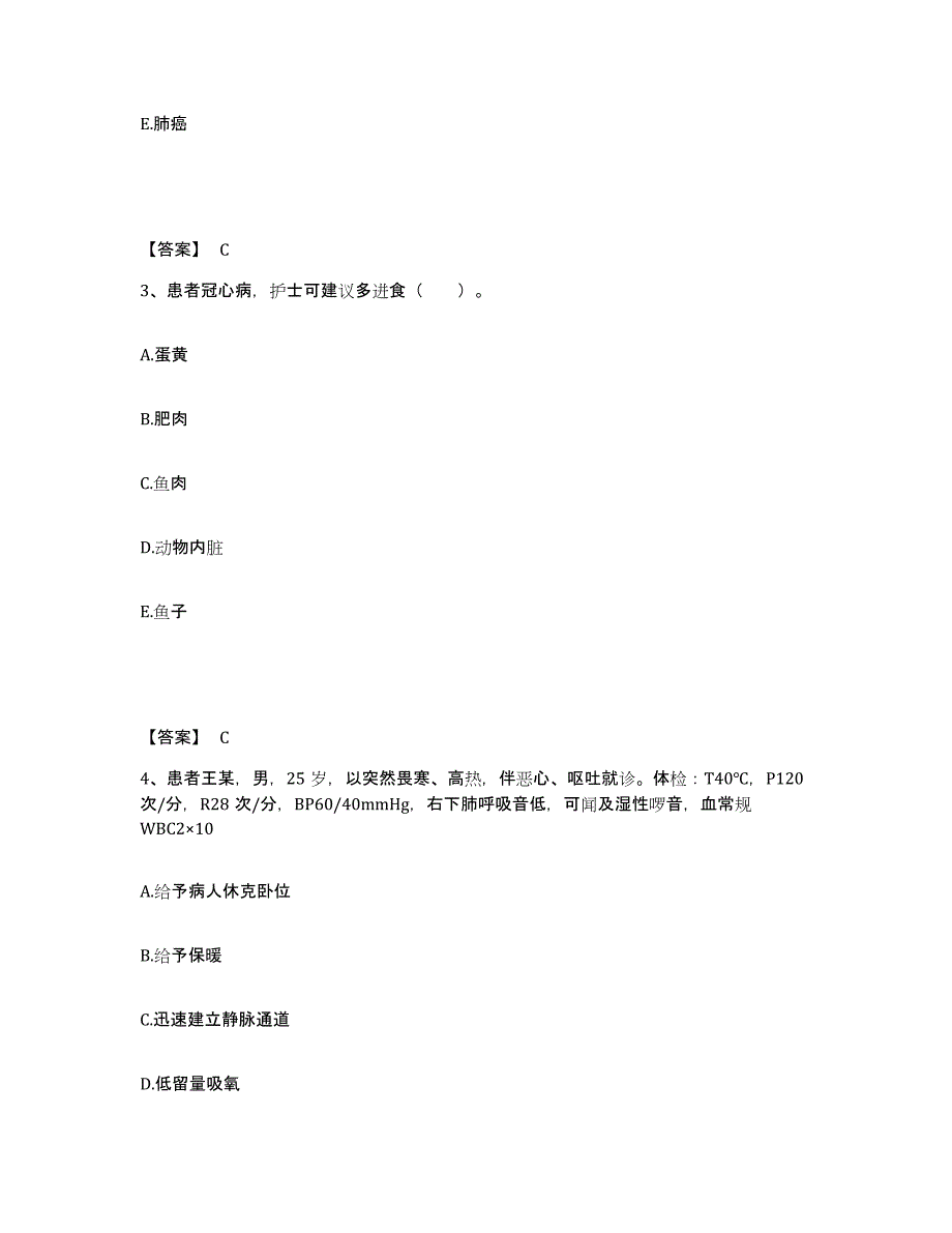 备考2023河北省秦皇岛市海港区执业护士资格考试高分通关题型题库附解析答案_第2页