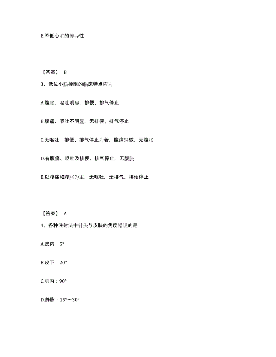 2022-2023年度山西省长治市襄垣县执业护士资格考试题库练习试卷A卷附答案_第2页