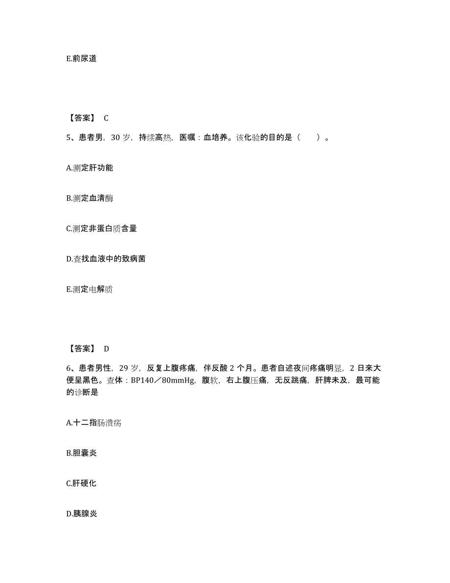 2022-2023年度山西省忻州市河曲县执业护士资格考试押题练习试卷A卷附答案_第3页