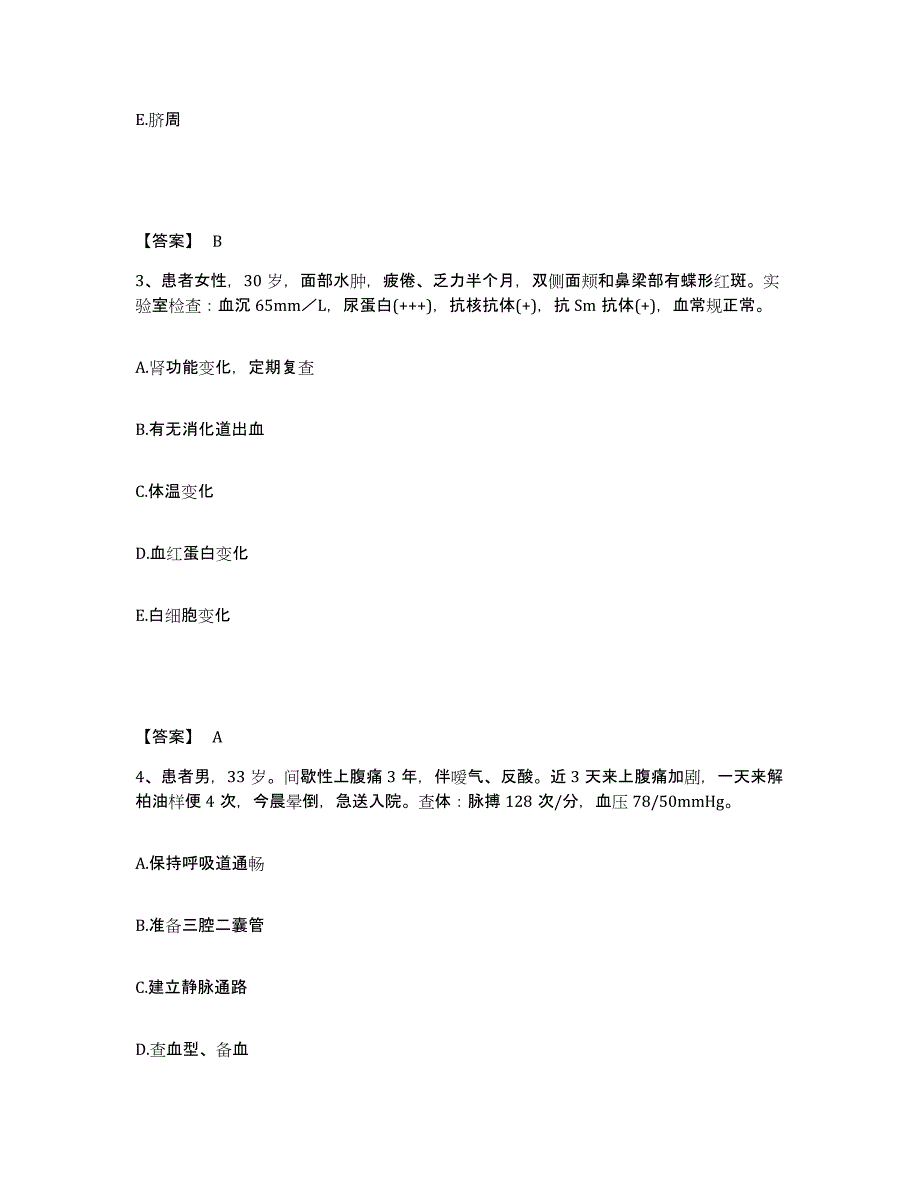 备考2023河南省周口市太康县执业护士资格考试自测模拟预测题库_第2页