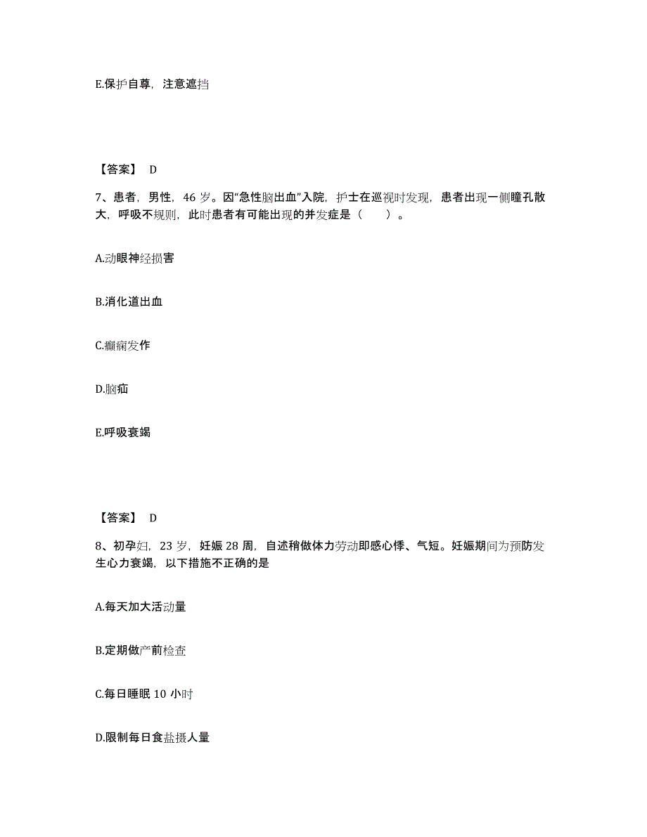 备考2023河南省周口市太康县执业护士资格考试自测模拟预测题库_第4页