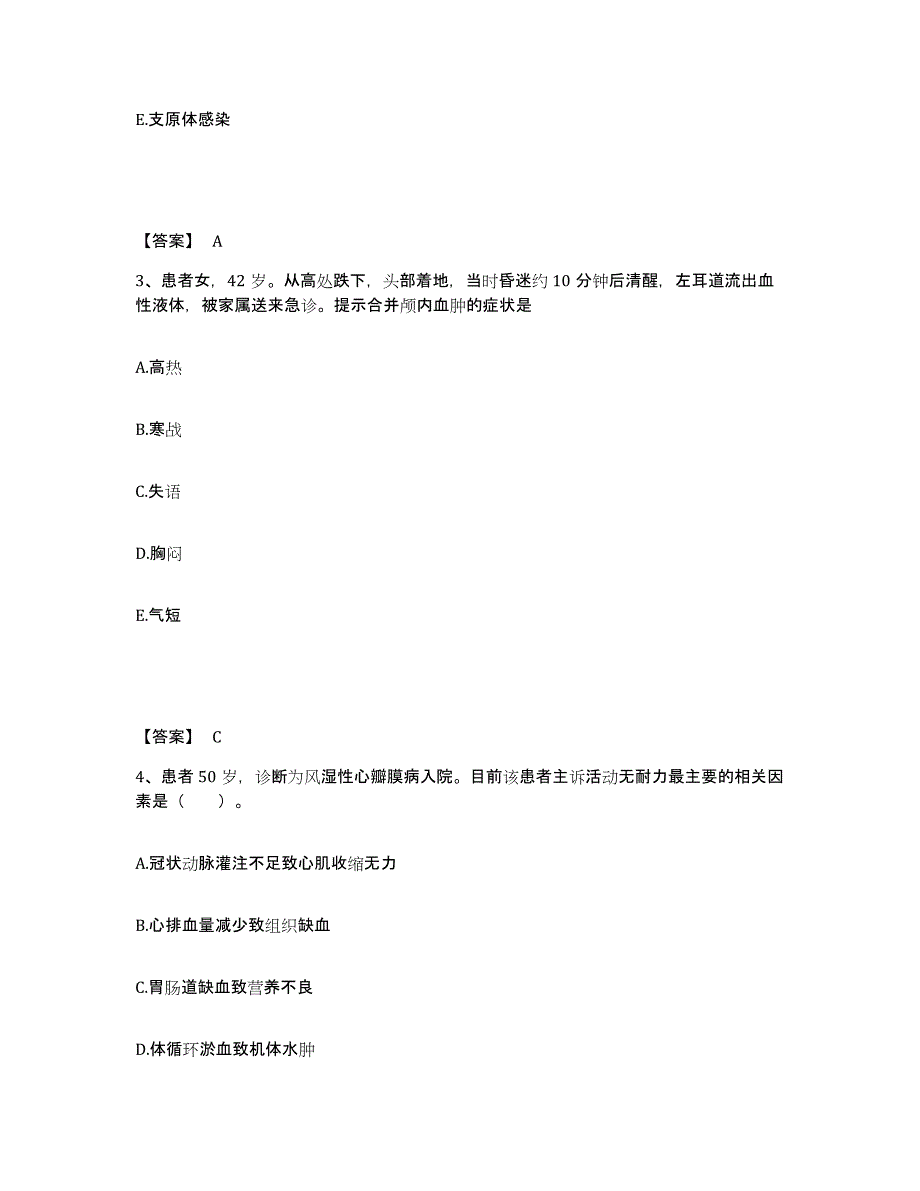 备考2023广东省阳江市阳西县执业护士资格考试考前冲刺模拟试卷A卷含答案_第2页