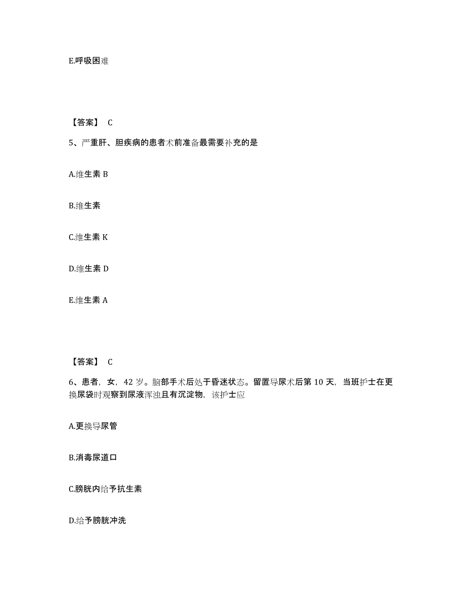 2022-2023年度云南省曲靖市罗平县执业护士资格考试强化训练试卷B卷附答案_第3页