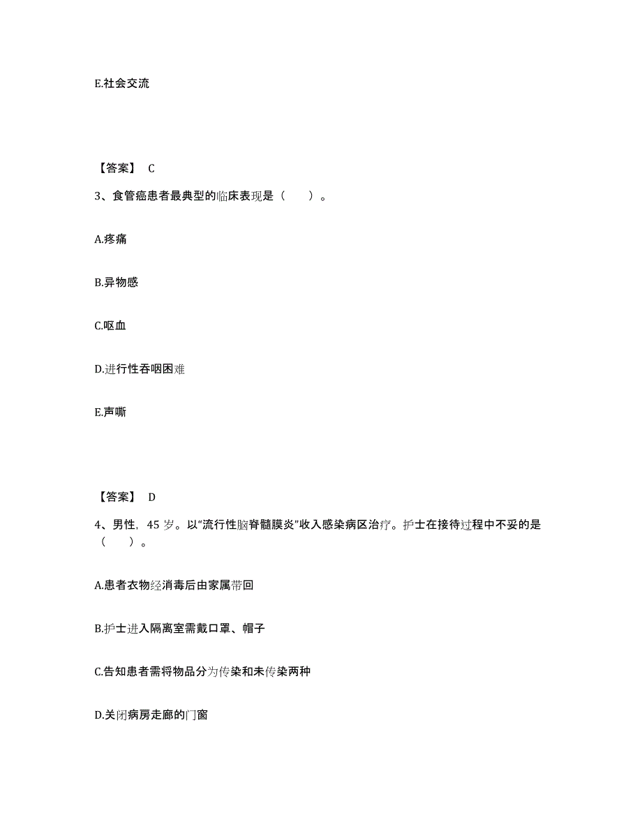 备考2023江苏省无锡市南长区执业护士资格考试综合检测试卷B卷含答案_第2页