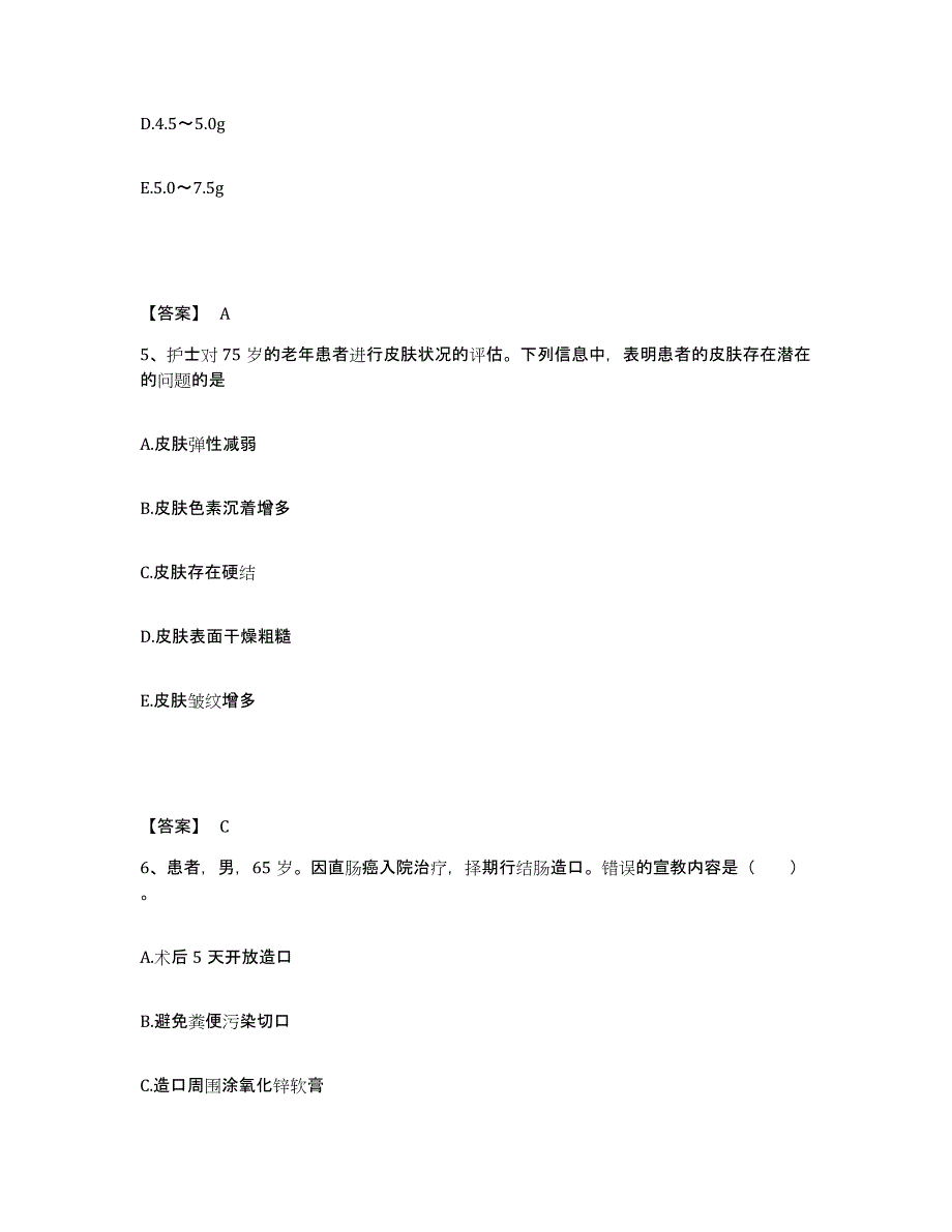 备考2023河北省承德市承德县执业护士资格考试模拟考核试卷含答案_第3页