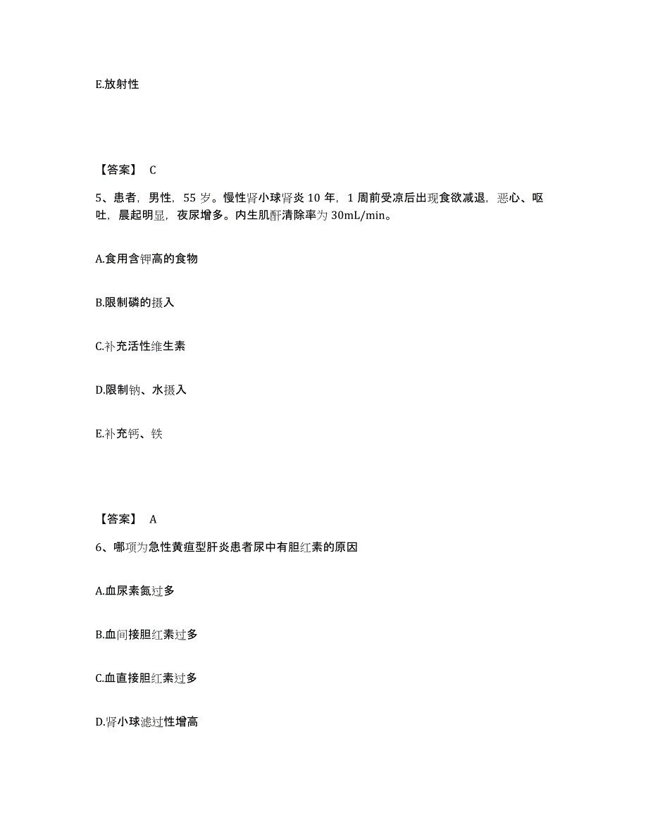 备考2023江西省吉安市安福县执业护士资格考试模拟考试试卷B卷含答案_第3页