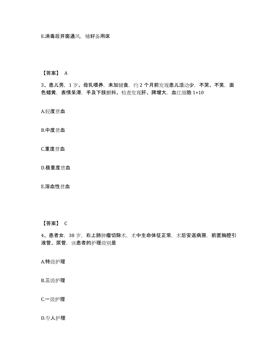 2022-2023年度安徽省滁州市定远县执业护士资格考试能力提升试卷A卷附答案_第2页