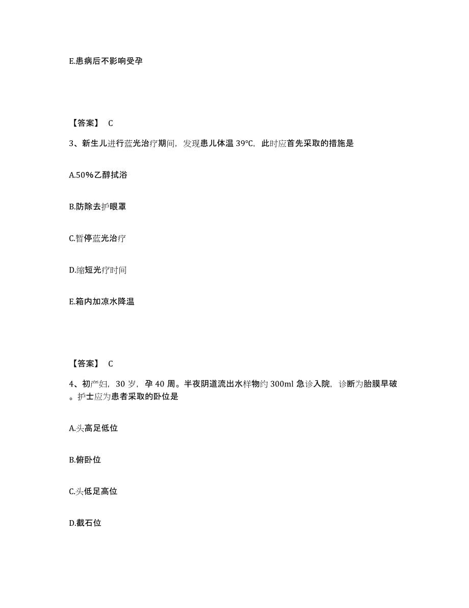 2022-2023年度安徽省亳州市利辛县执业护士资格考试自我检测试卷B卷附答案_第2页