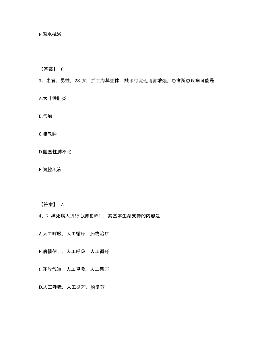 2022-2023年度内蒙古自治区呼和浩特市土默特左旗执业护士资格考试题库综合试卷B卷附答案_第2页