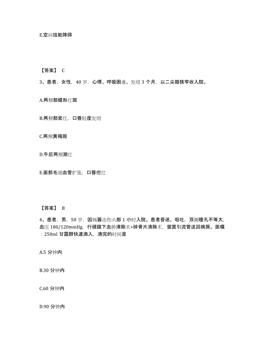 备考2023河北省廊坊市大城县执业护士资格考试自测模拟预测题库_第2页