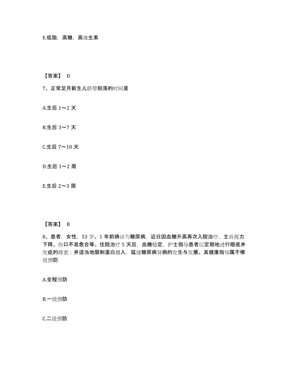 备考2023江西省南昌市湾里区执业护士资格考试自我检测试卷B卷附答案_第4页