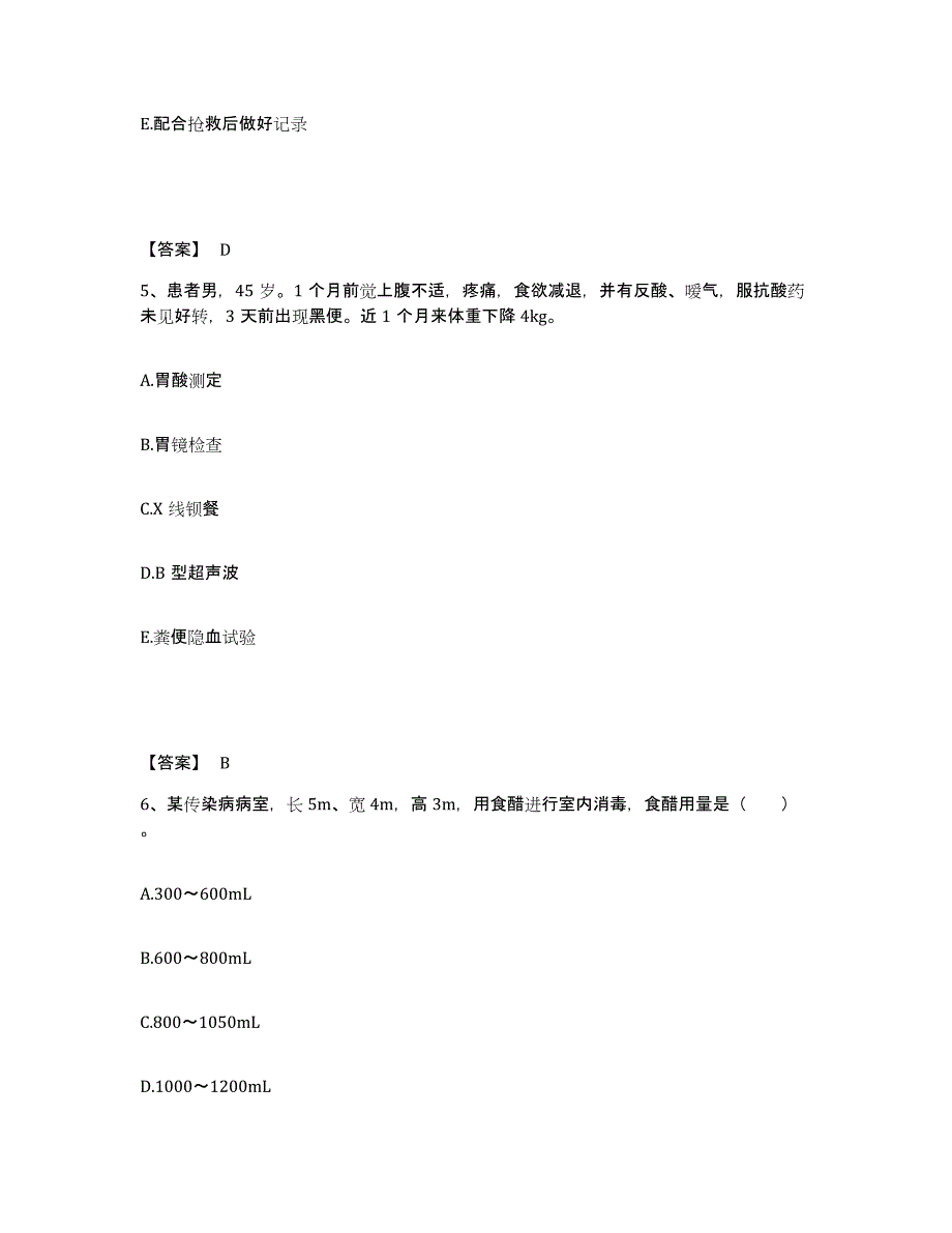 备考2023广西壮族自治区来宾市金秀瑶族自治县执业护士资格考试考前冲刺模拟试卷B卷含答案_第3页