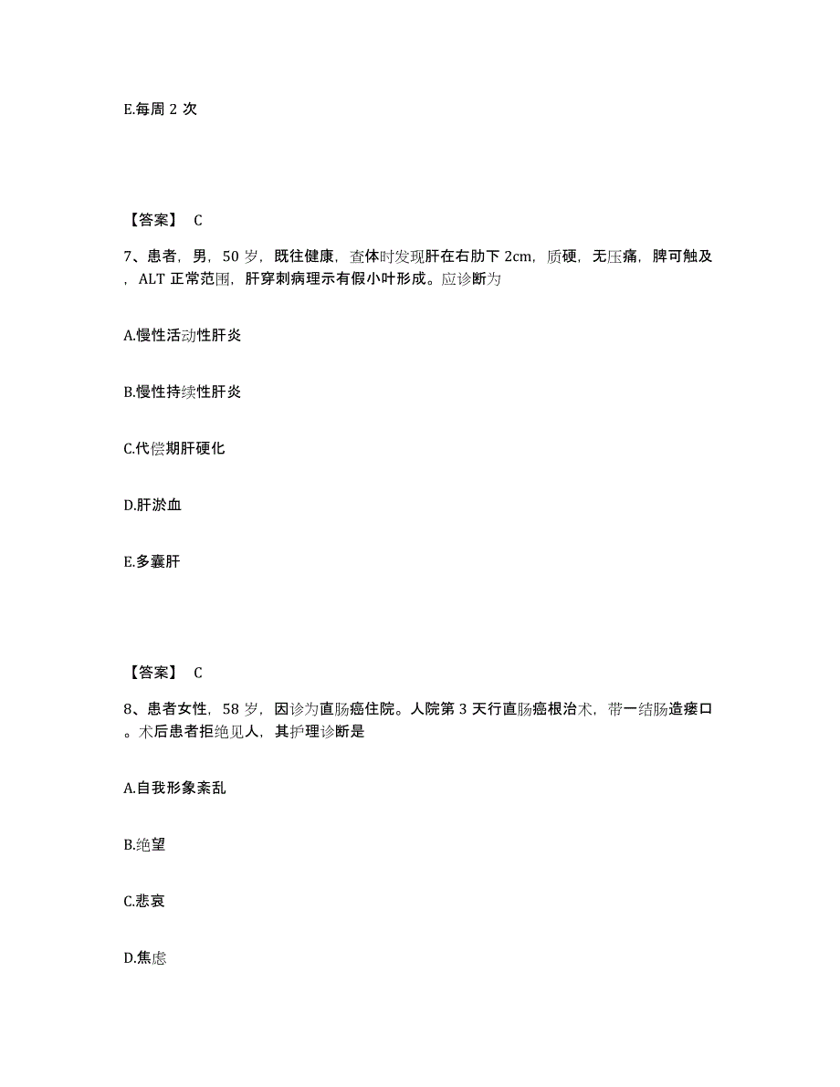 备考2023江苏省徐州市九里区执业护士资格考试每日一练试卷A卷含答案_第4页