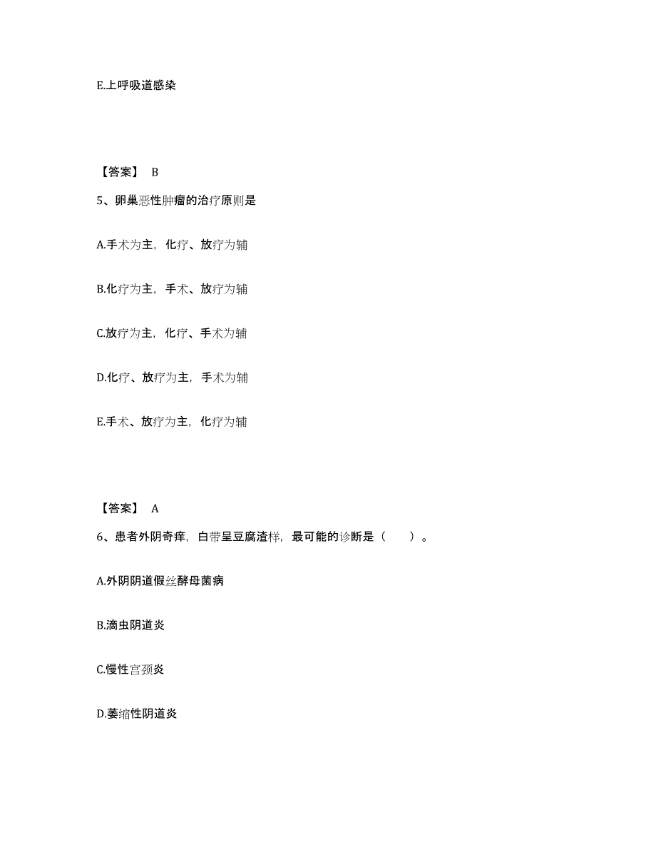 2022-2023年度四川省甘孜藏族自治州丹巴县执业护士资格考试题库综合试卷B卷附答案_第3页