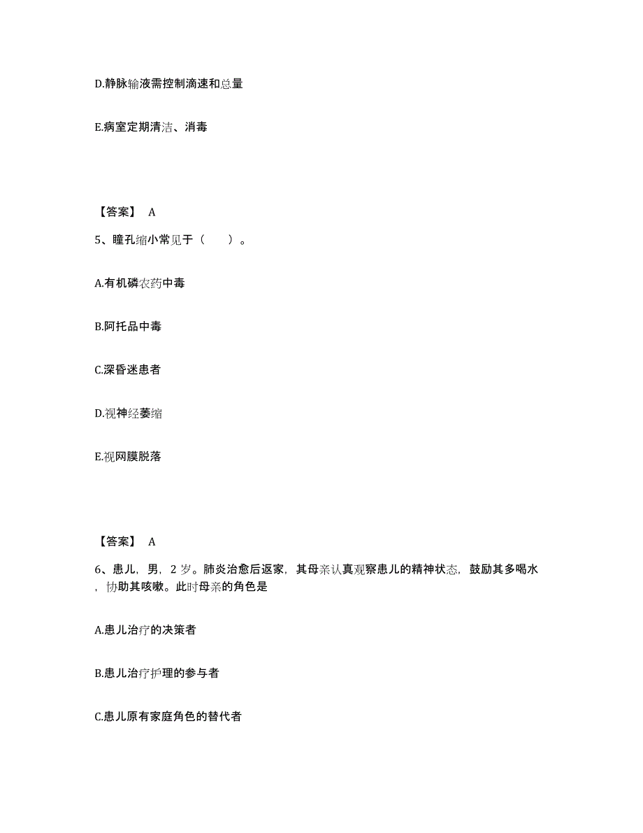 备考2023山西省晋城市陵川县执业护士资格考试押题练习试卷B卷附答案_第3页