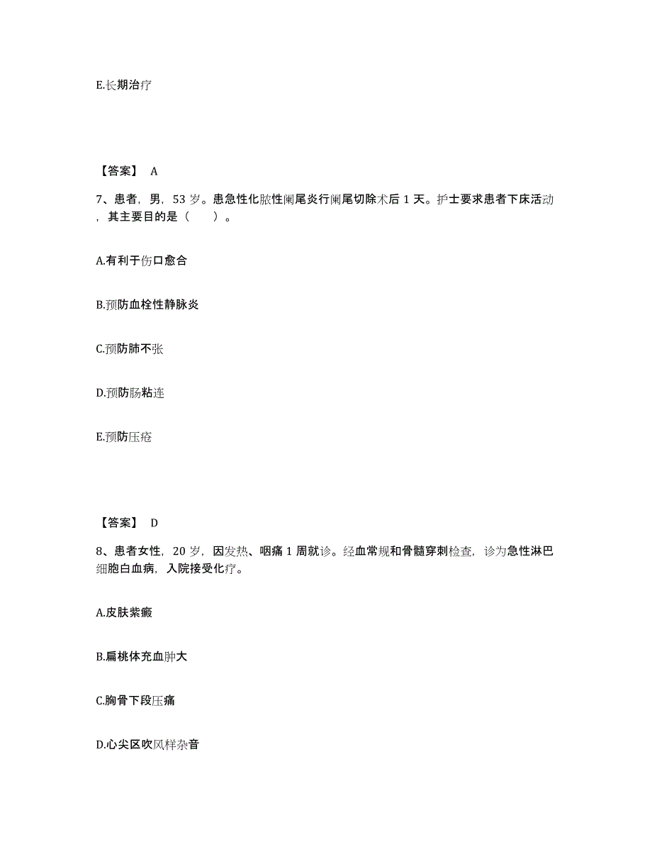 2022-2023年度北京市执业护士资格考试押题练习试卷B卷附答案_第4页