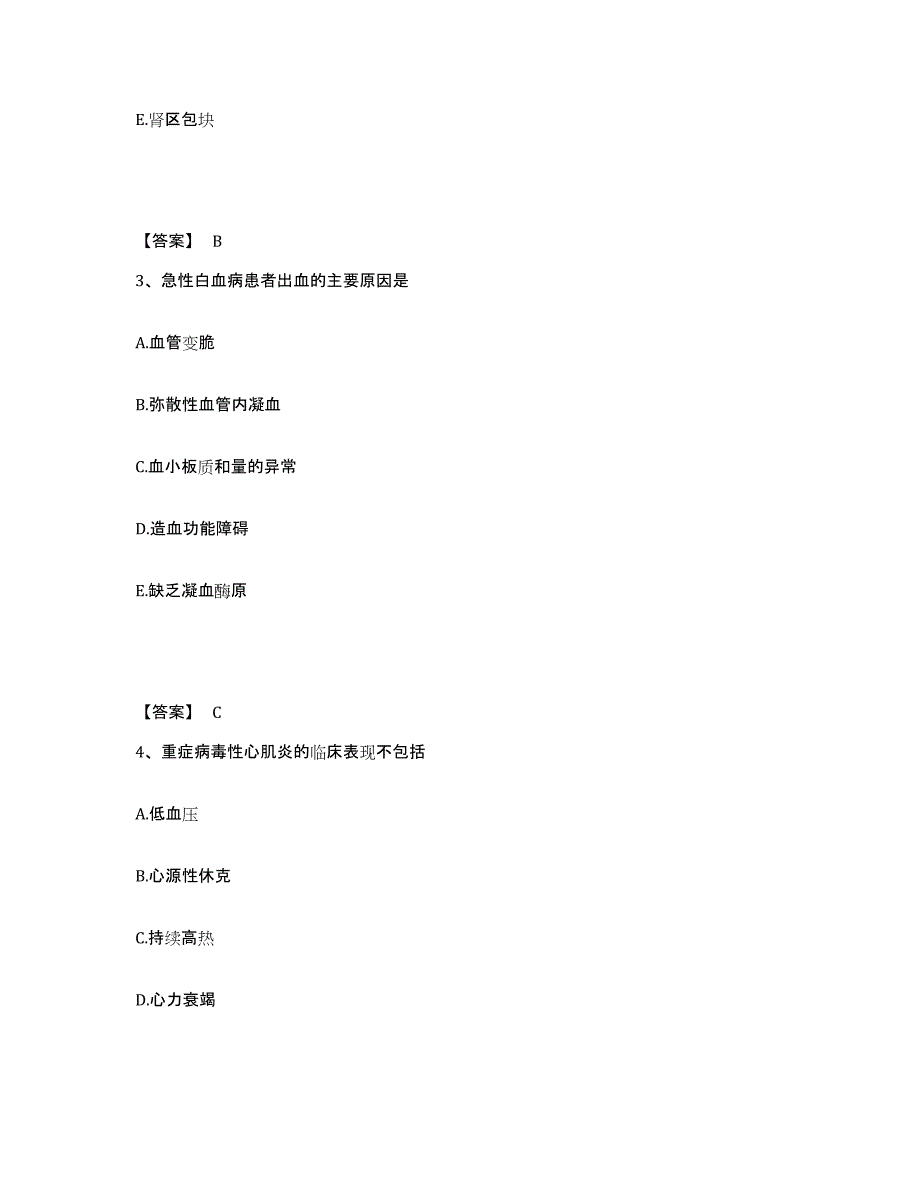 2022-2023年度安徽省铜陵市铜陵县执业护士资格考试自测模拟预测题库_第2页