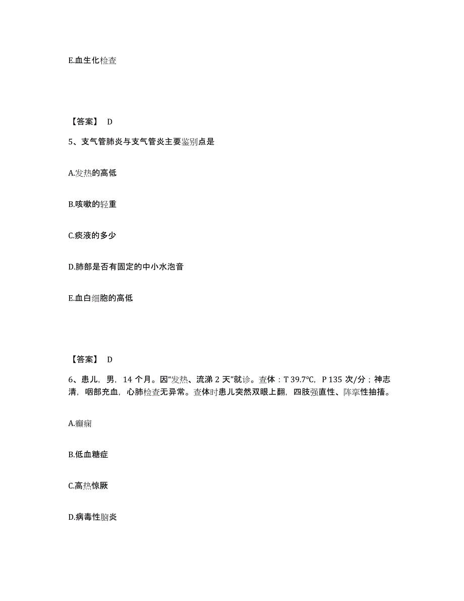 2022-2023年度山西省长治市执业护士资格考试综合检测试卷A卷含答案_第3页