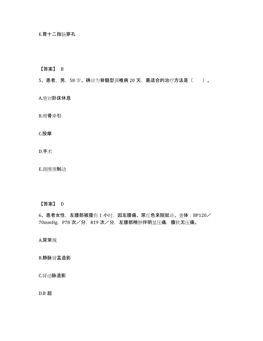 备考2023安徽省淮南市凤台县执业护士资格考试强化训练试卷A卷附答案_第3页