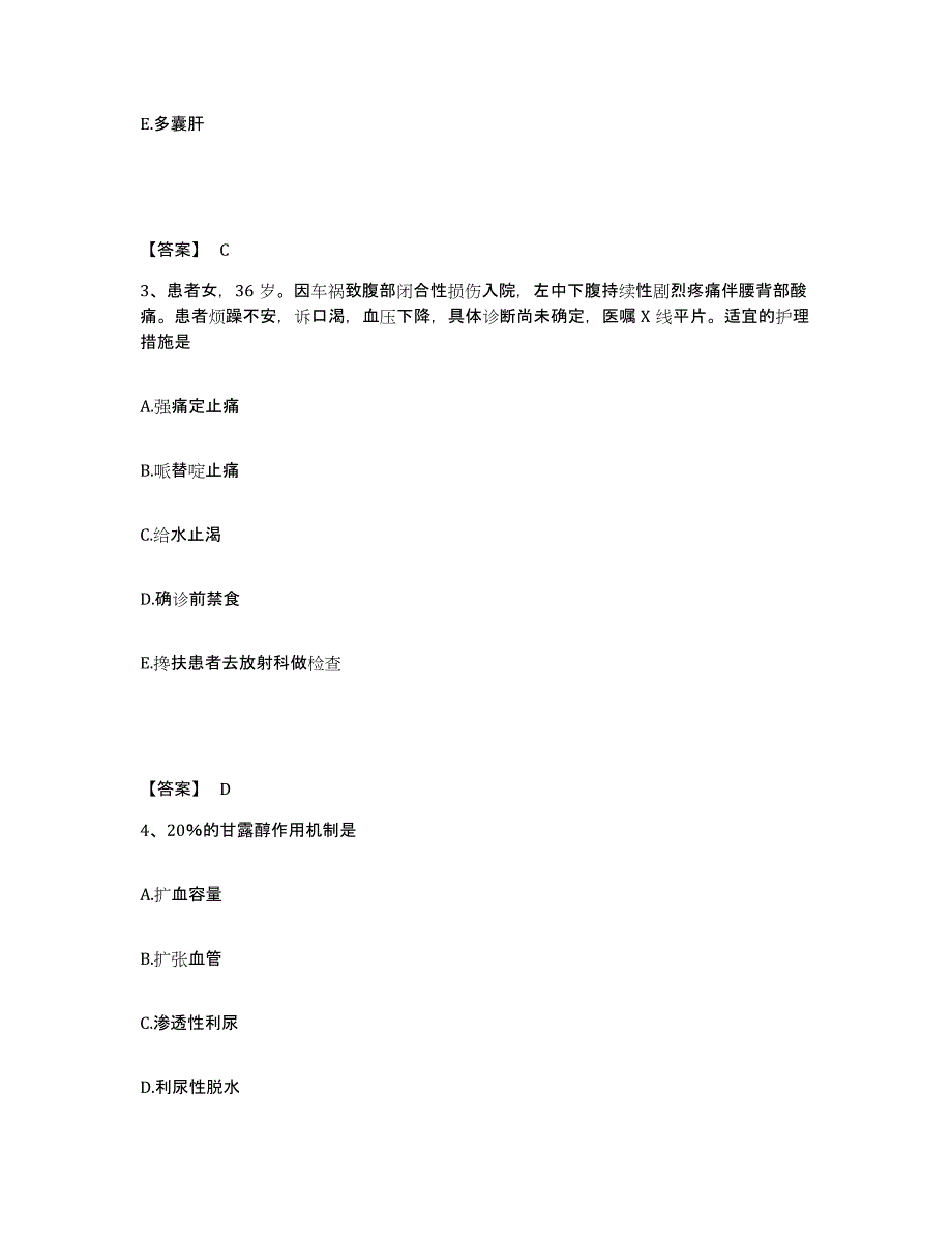 2022-2023年度吉林省延边朝鲜族自治州图们市执业护士资格考试提升训练试卷B卷附答案_第2页