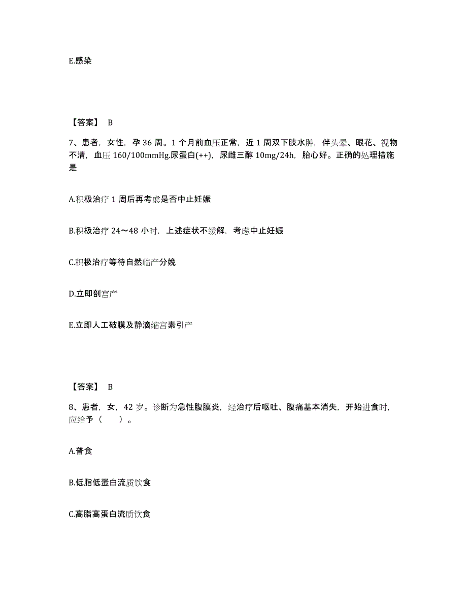 2022-2023年度广东省江门市江海区执业护士资格考试强化训练试卷A卷附答案_第4页