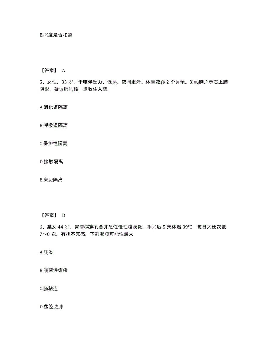 备考2023江苏省常州市金坛市执业护士资格考试全真模拟考试试卷A卷含答案_第3页