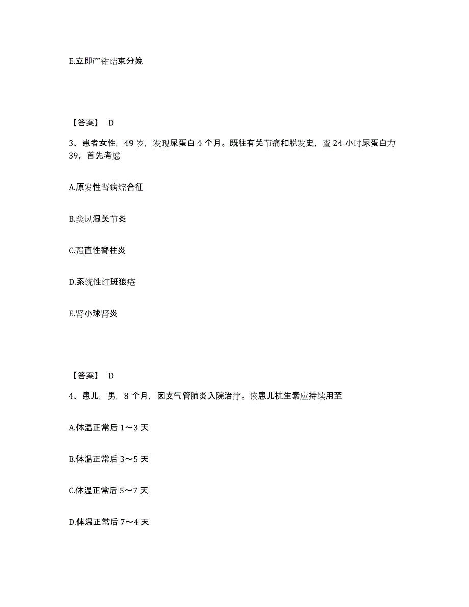 备考2023广东省韶关市执业护士资格考试通关考试题库带答案解析_第2页