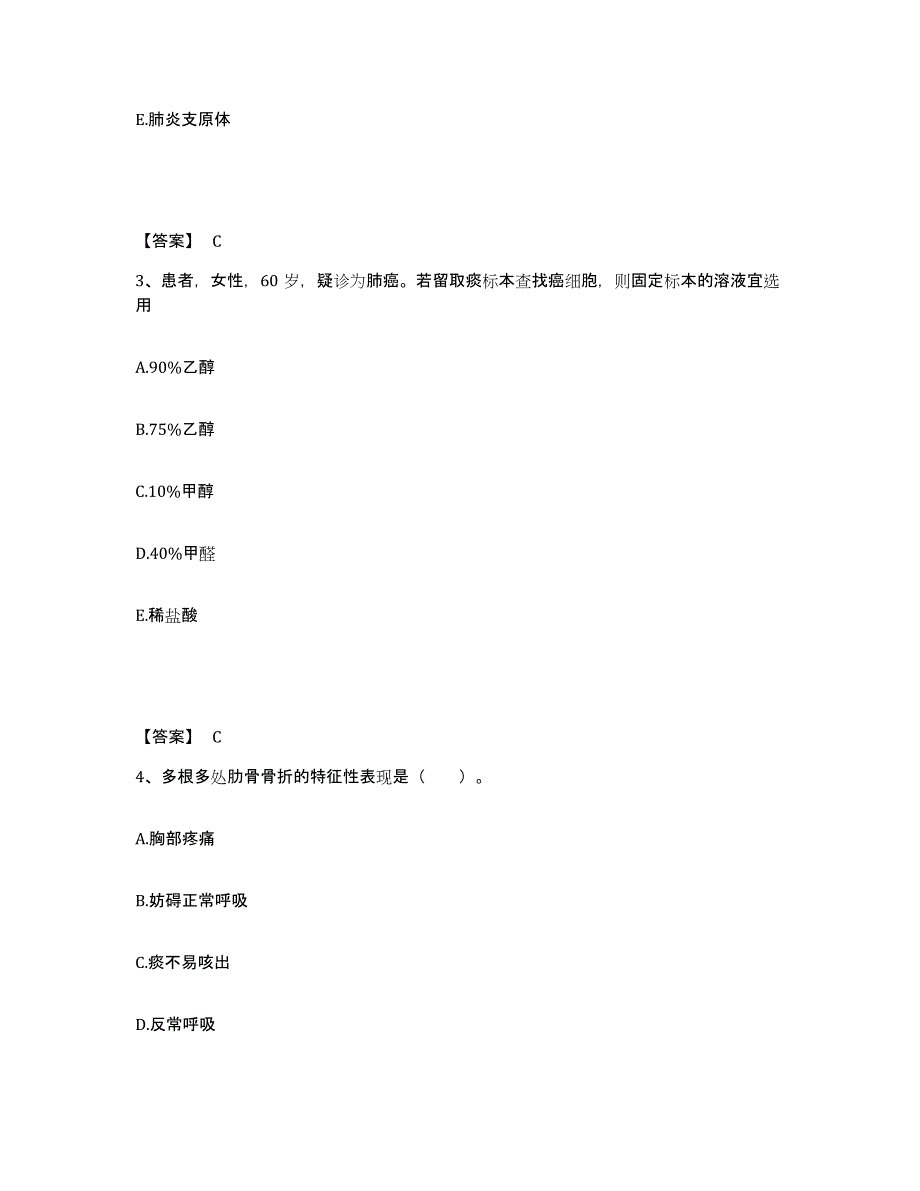 2022-2023年度四川省雅安市汉源县执业护士资格考试考前冲刺试卷B卷含答案_第2页