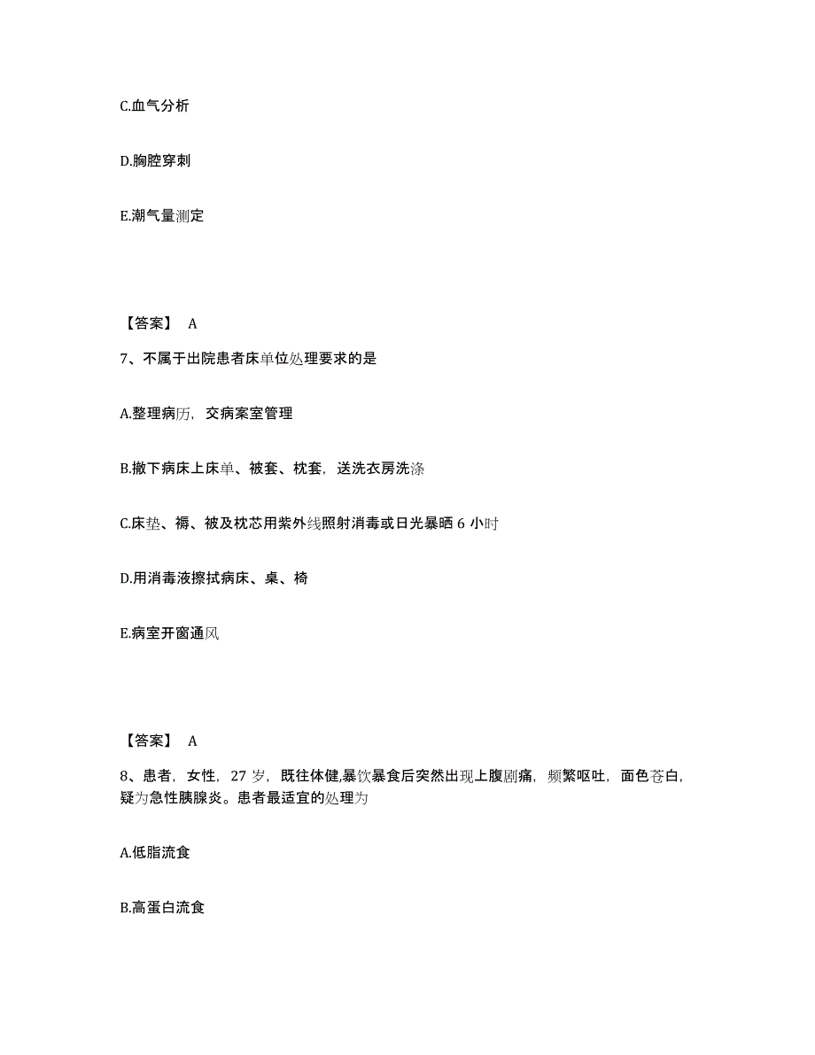 备考2023江西省南昌市青云谱区执业护士资格考试题库练习试卷B卷附答案_第4页